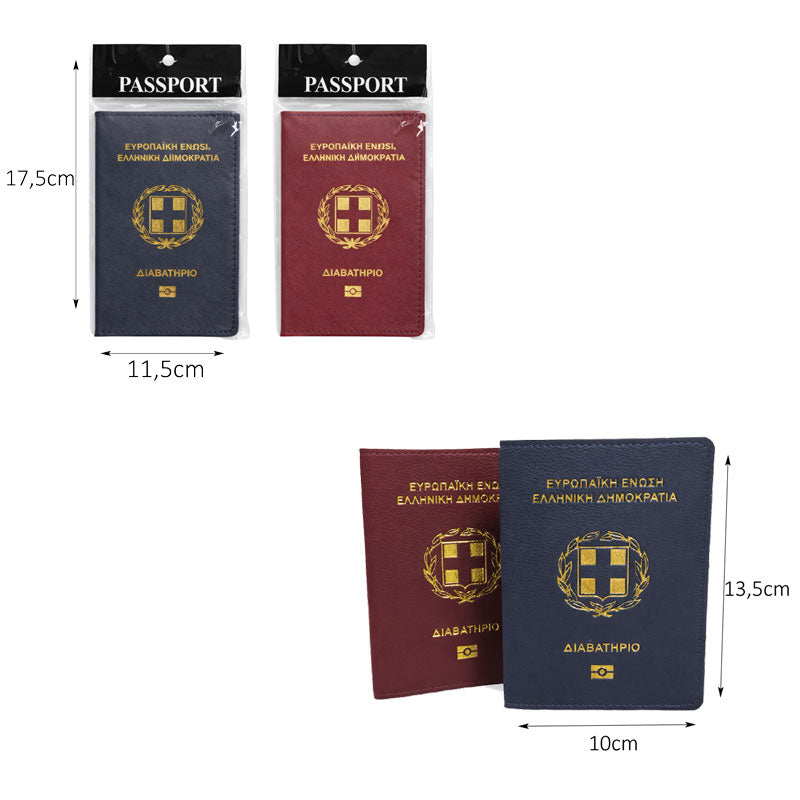 Θήκη Διαβατηρίου - Passport Holder