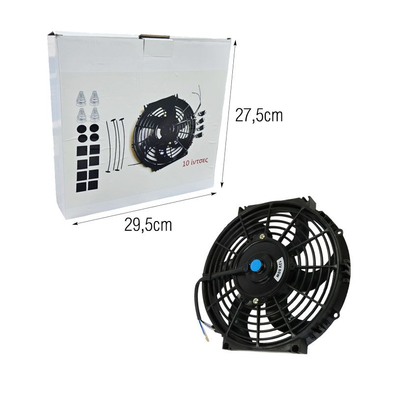 Βεντιλατέρ Ψυγείου Αυτοκινήτου 29cm 10'' 12V 80W - Car Radiator Fan