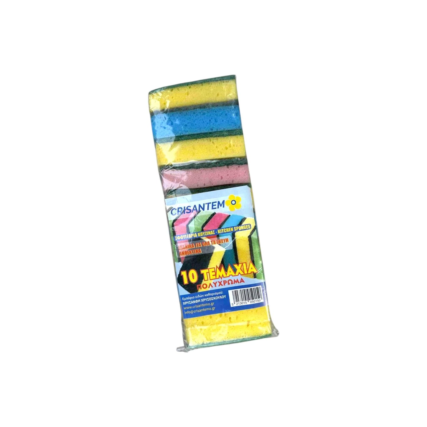 Set of 10 colored sponges