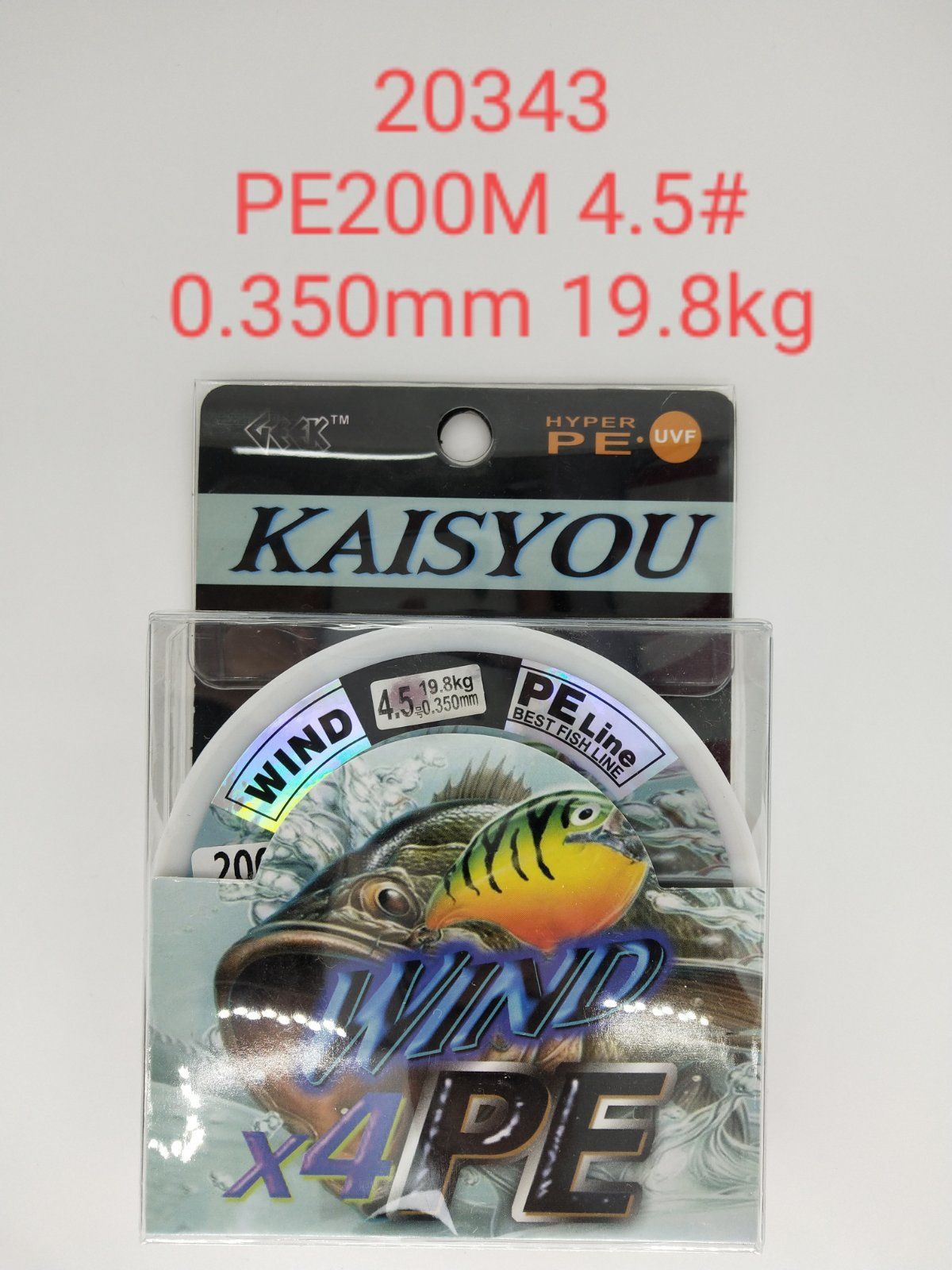 Πετονιά ψαρέματος/Νήμα - PE200M - 4.5 - 0.350mm - 19.8kg - 920343