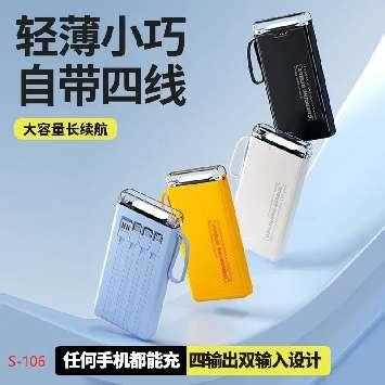 Powerbank - S106 - 10.000mah - 811276 - Black