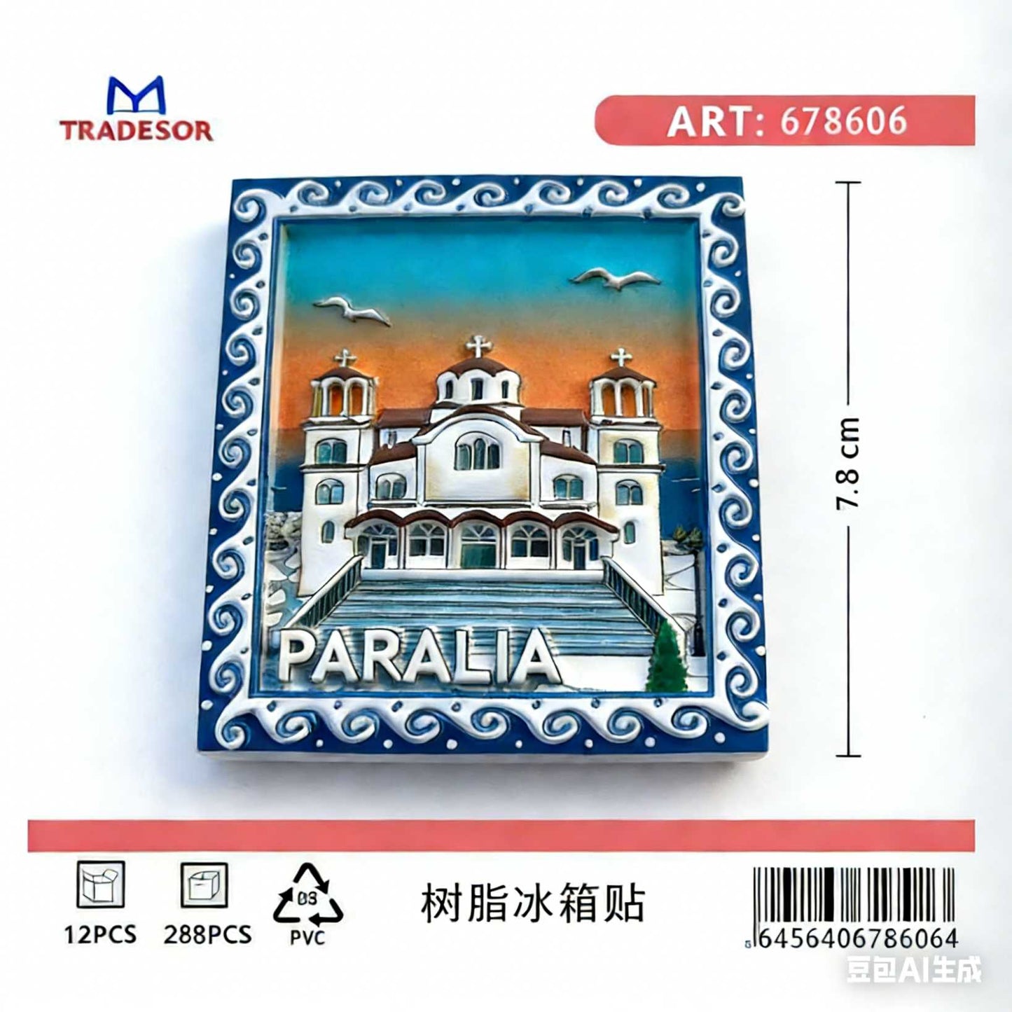 Τουριστικό μαγνητάκι Souvenir - Σετ 12pcs - Paralia - 678606