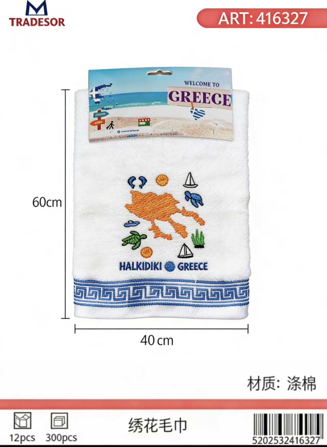Πετσέτα ποτηρόπανο Souvenir με κέντημα - Σετ 12pcs - Chalkidiki - 416327