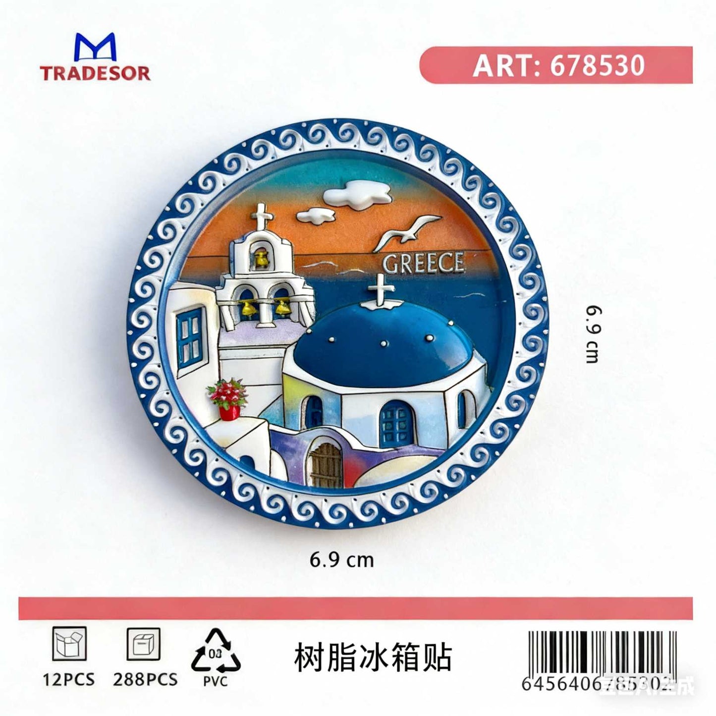 Tουριστικό μαγνητάκι Souvenir - Σετ 12pcs - Greece - 678530