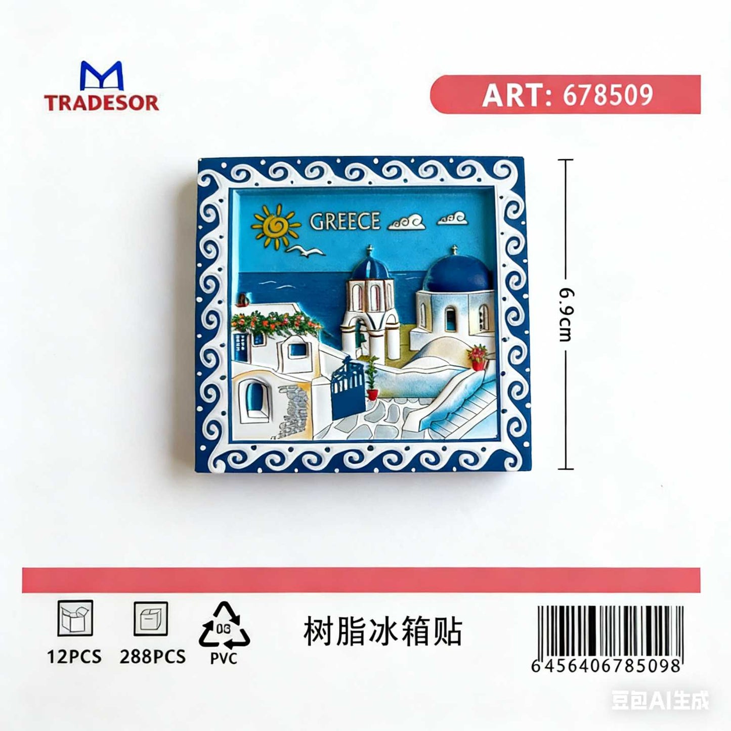 Tουριστικό μαγνητάκι Souvenir - Σετ 12pcs - Greece - 678509