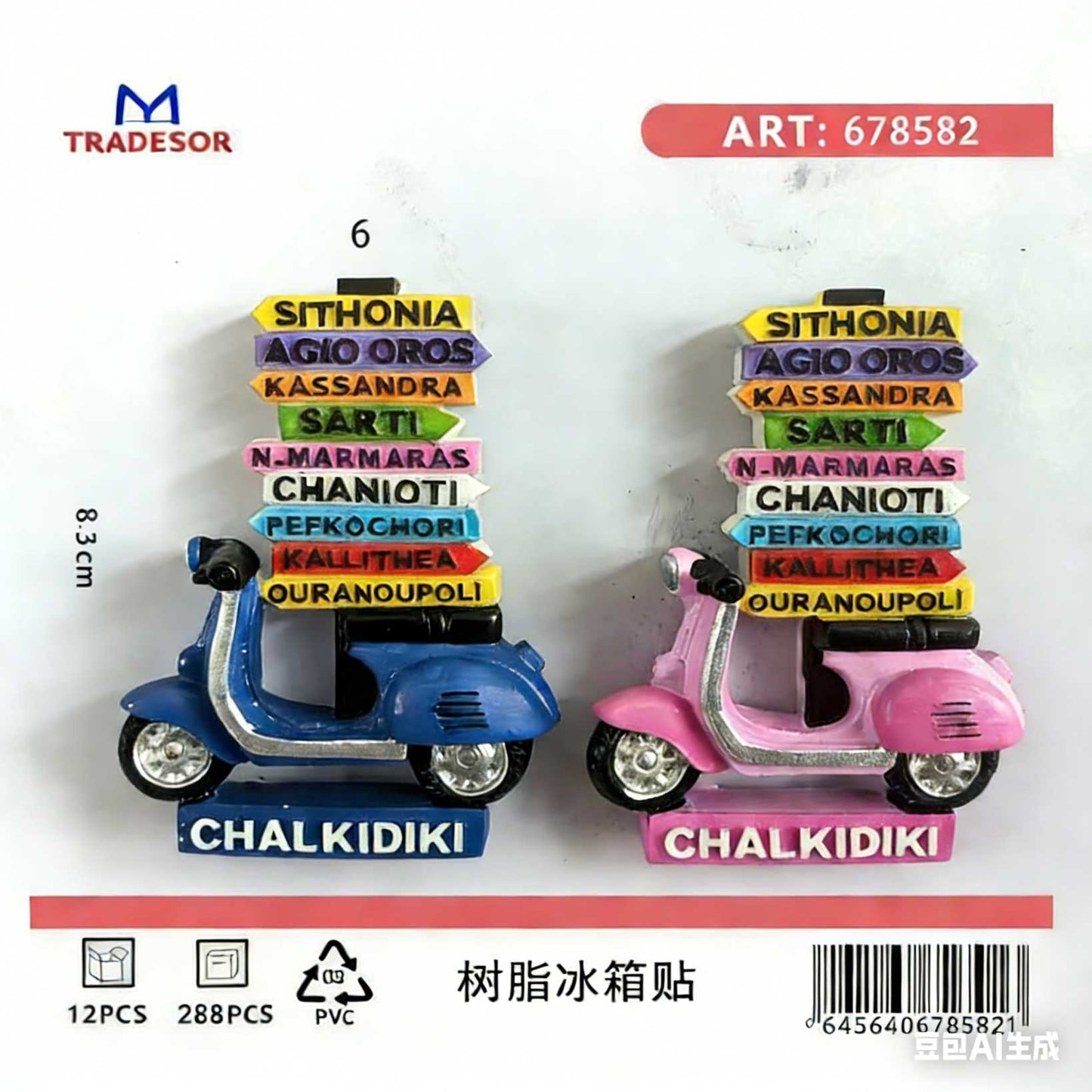Τουριστικό μαγνητάκι Souvenir - Σετ 12pcs - Chalkidiki - 678582