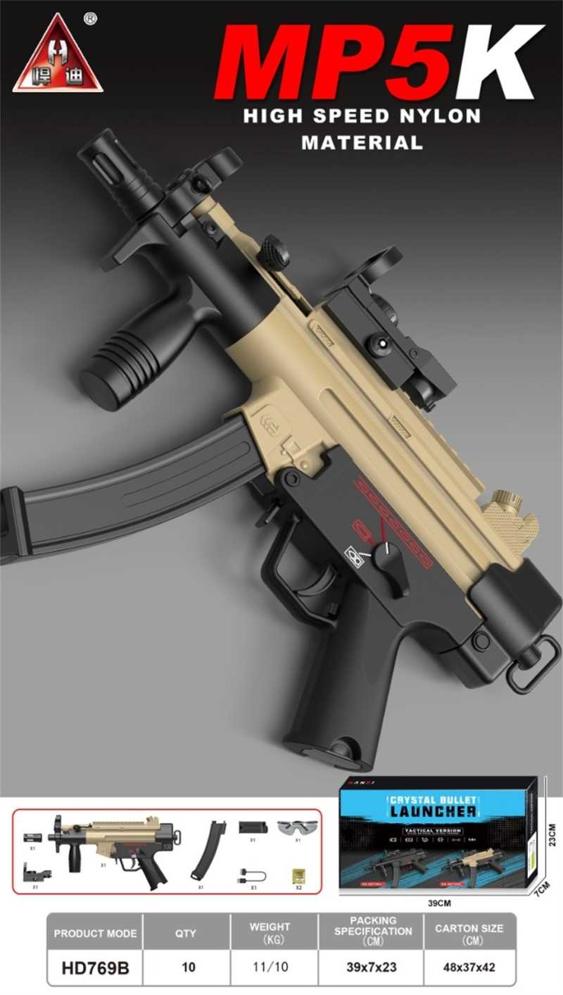 Παιδικό ηλεκτρονικό όπλο - MP5K - HD769B - 232807 ΠΑΙΧΝΙΔΙΑ>Παιχνίδια αθλητισμού & δράσης