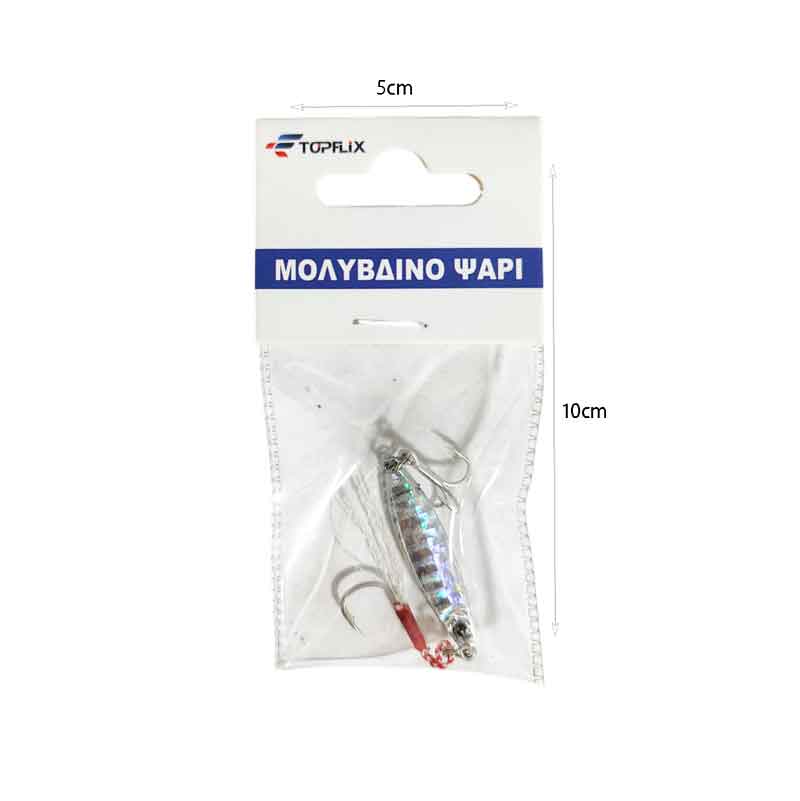 Τεχνητό Δόλωμα Ψάρι 7g – Fishing Lure