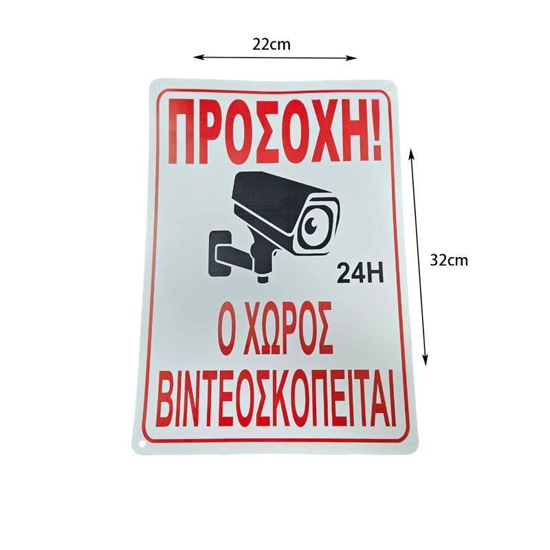 Επιγραφή βιντεοσκόπισης -  Video recording caption