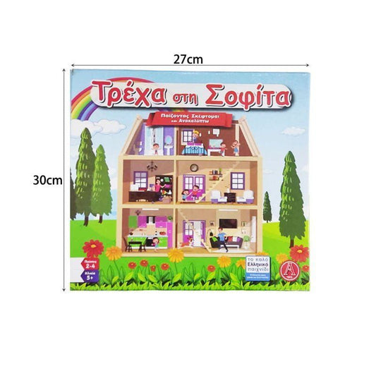 Επιτραπέζιο Παιχνίδι "Τρέχα στην Σοφίτα" - Board game