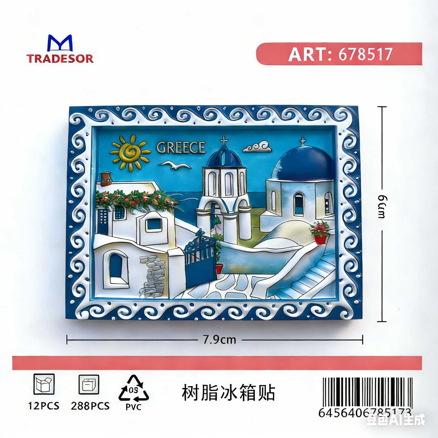 Tουριστικό μαγνητάκι Souvenir - Σετ 12pcs - Greece - 678517