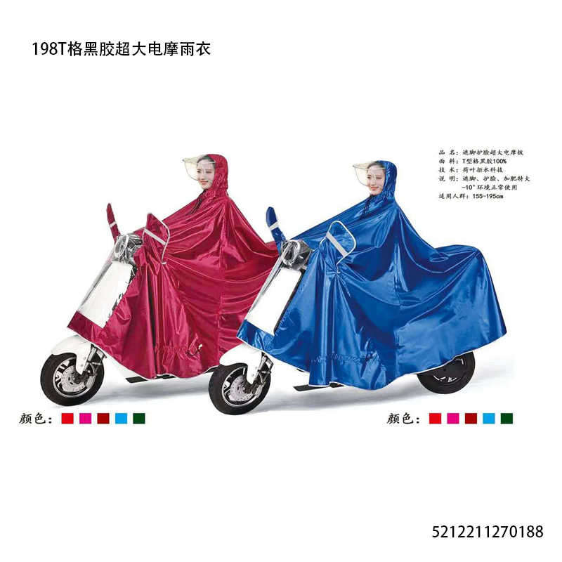 Αδιάβροχο μοτοσυκλέτας/Scooter - 198T - 122667