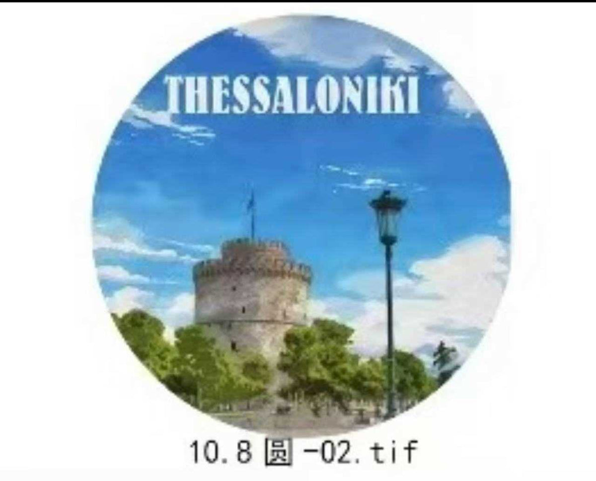 Σουβέρ Souvenir - Thessaloniki - Σετ 12pcs - 221362