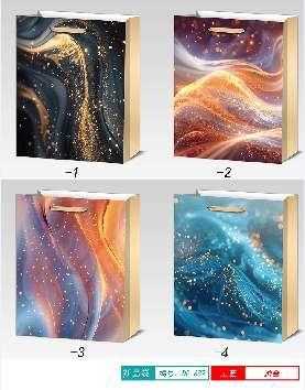 Σετ σακούλες δώρου - 12pcs - 687S - 868723