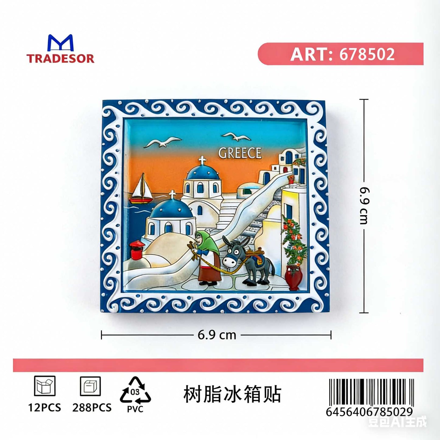 Tουριστικό μαγνητάκι Souvenir - Σετ 12pcs - Greece - 678502