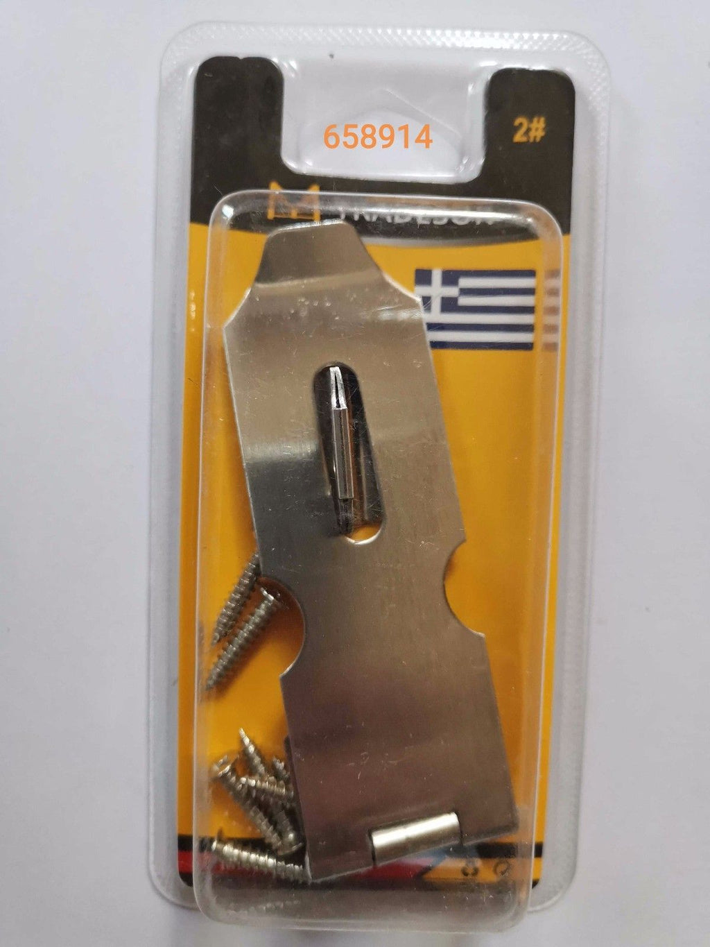 Σετ 12Χ - Καταβάτης με υποδοχή για λουκέτο - 2mm - 658914
