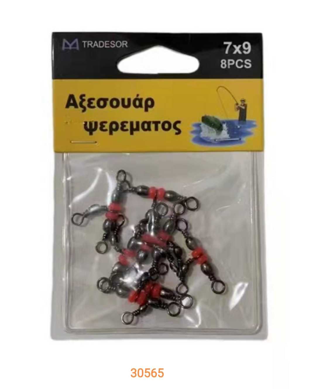 Στριφτάρια αλιείας τριπλά με χάντρες - 7x9 - 930565