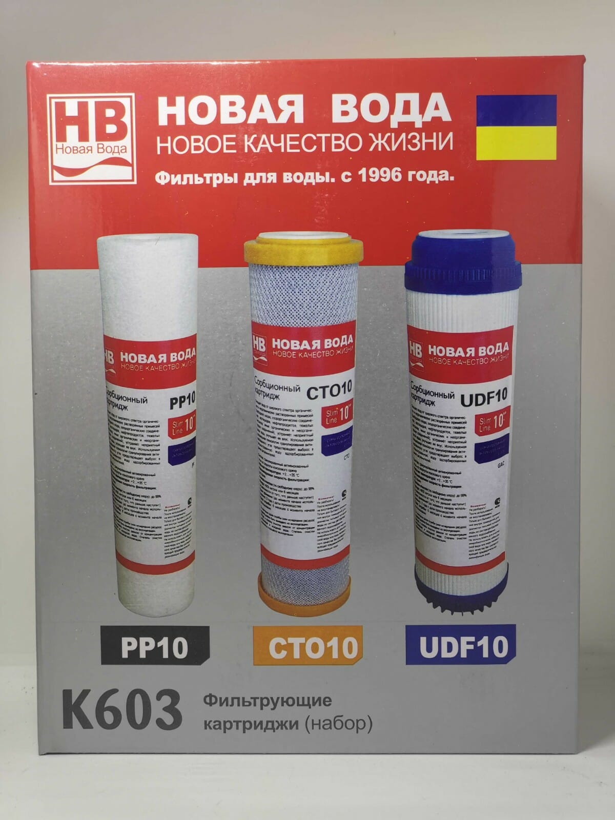 Σετ ανταλλακτικά φίλτρα νερού - PP/CT/UDF - K603 - 3pcs - 076811