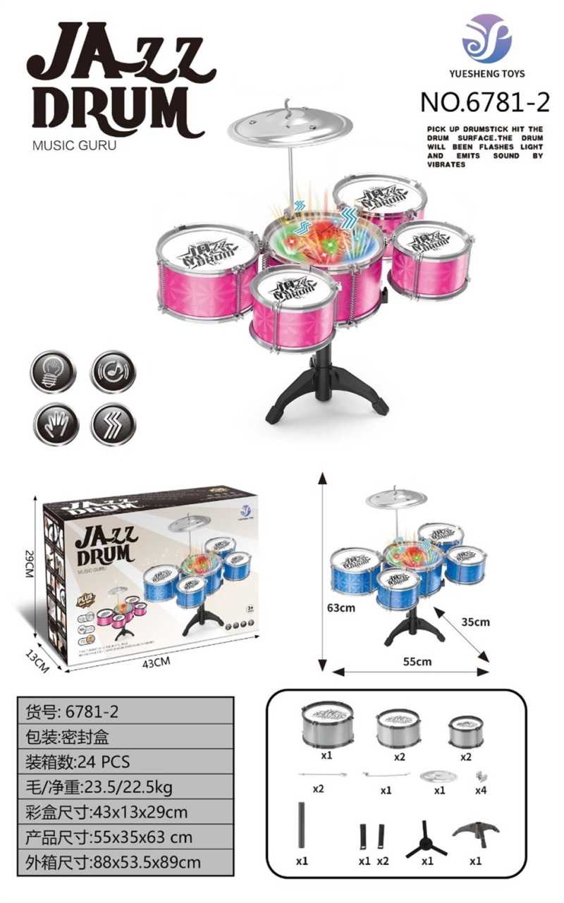 Παιδικό σετ Drums - 6781-2 - 233049 - Pink