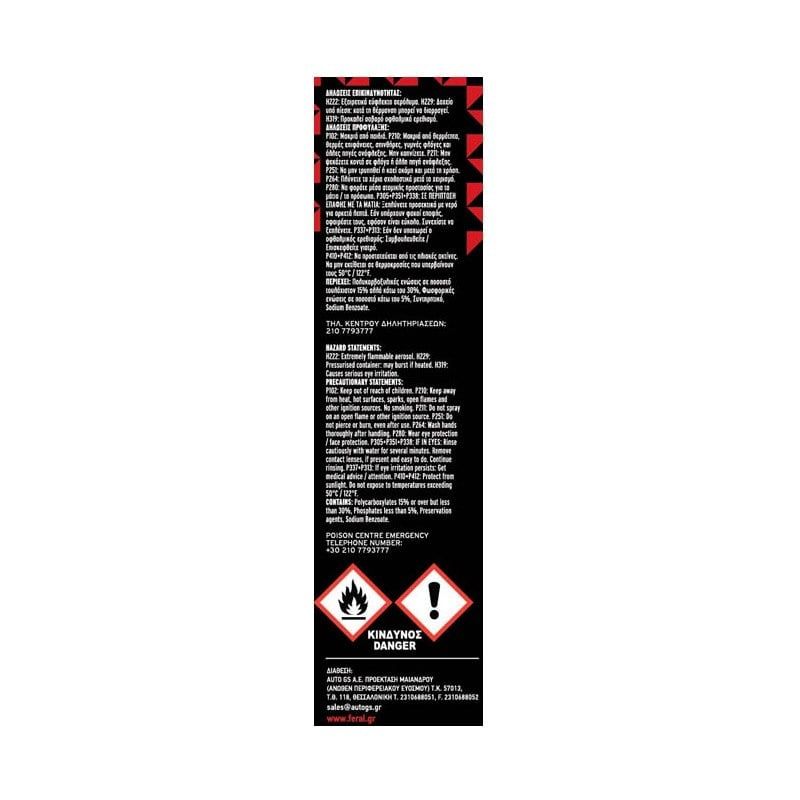 Καθαριστικός Αφρός Ταπετσαρίας Feral 500ML - Upholstery & Carpet Foam