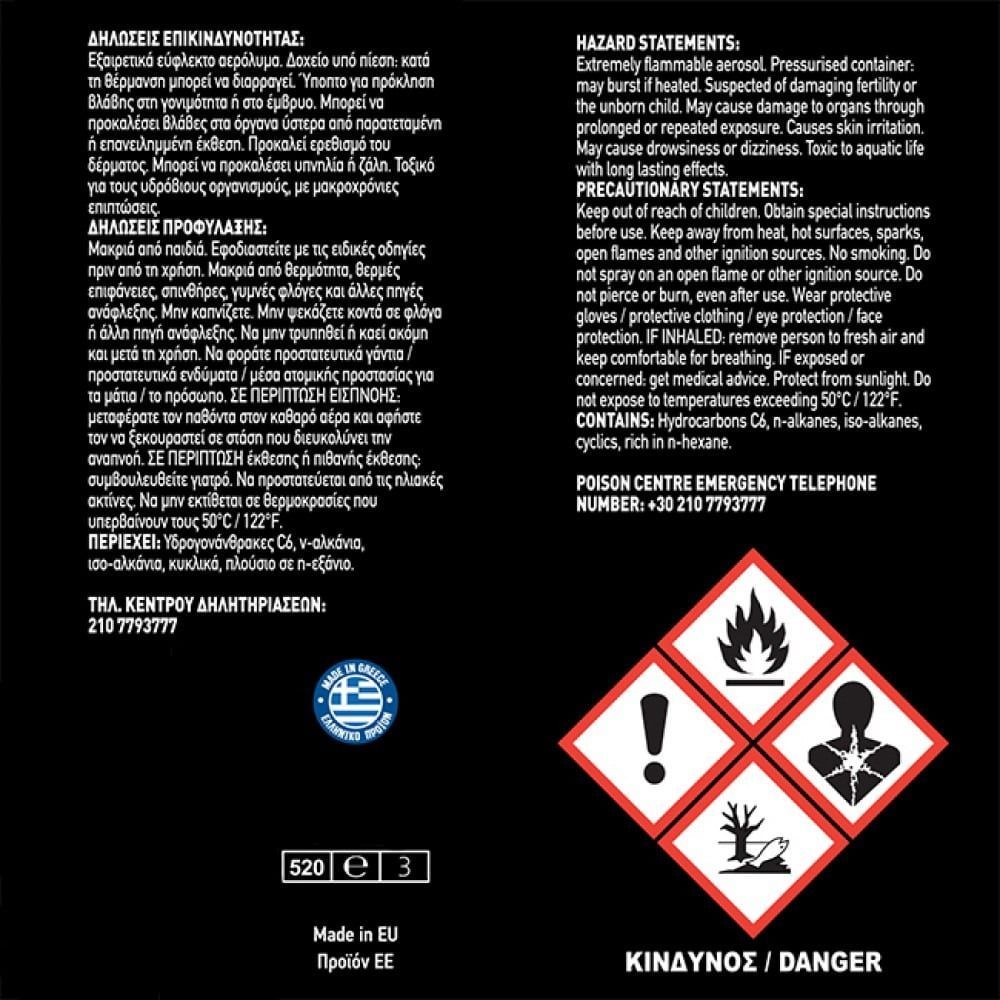 Σπρέυ Μαυρίσματος Ελαστικών Feral 500ml - Extreme Tire Blackener