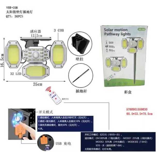 Ηλιακός προβολέας LED με αισθητήρα κίνησης - V88COB - 559830