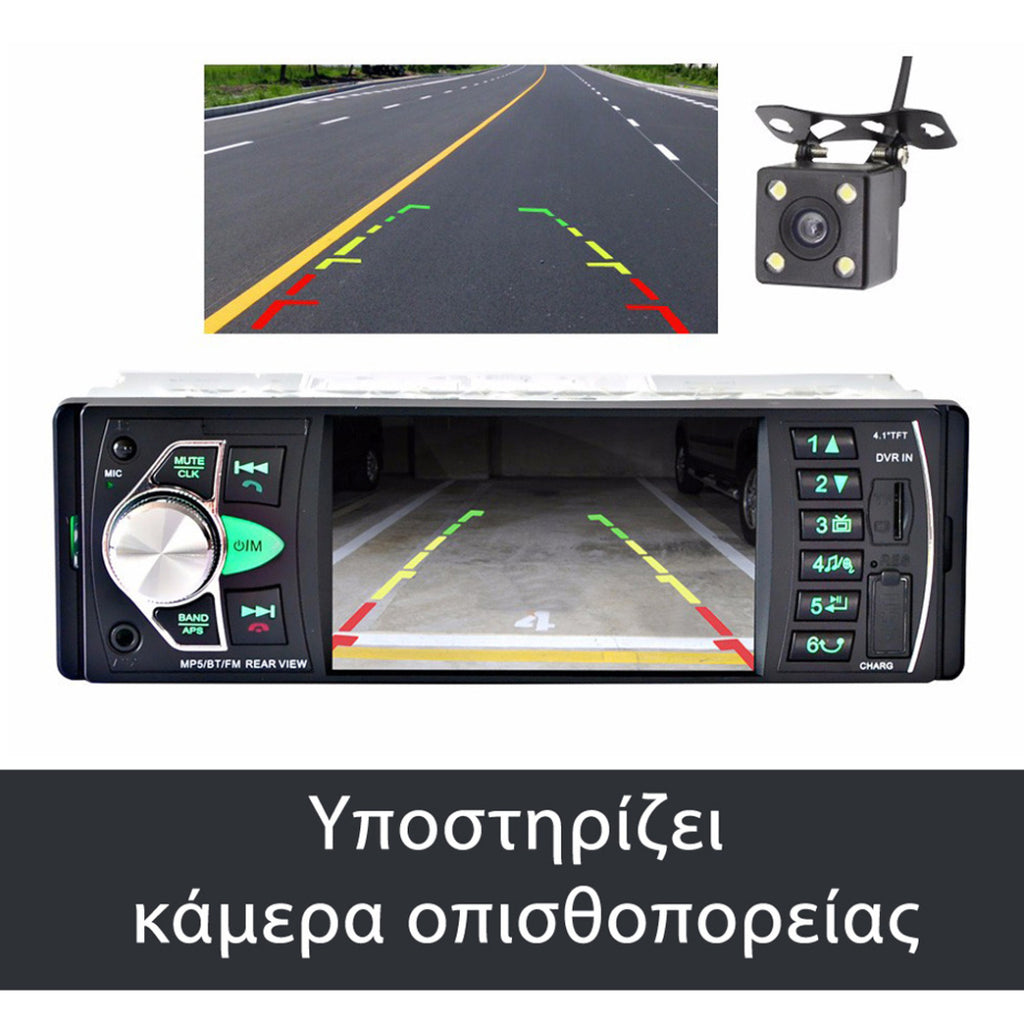 PerVoi Ctc– Ραδιόφωνο Αυτοκινήτου (1DIN) (Bluetooth/USB) Κωδικός: CTC-4070