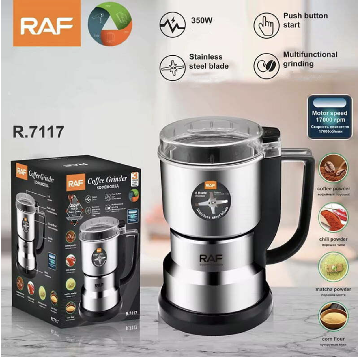 Raf Ηλεκτρικός Μύλος Καφέ 350W με Χωρητικότητα 350gr