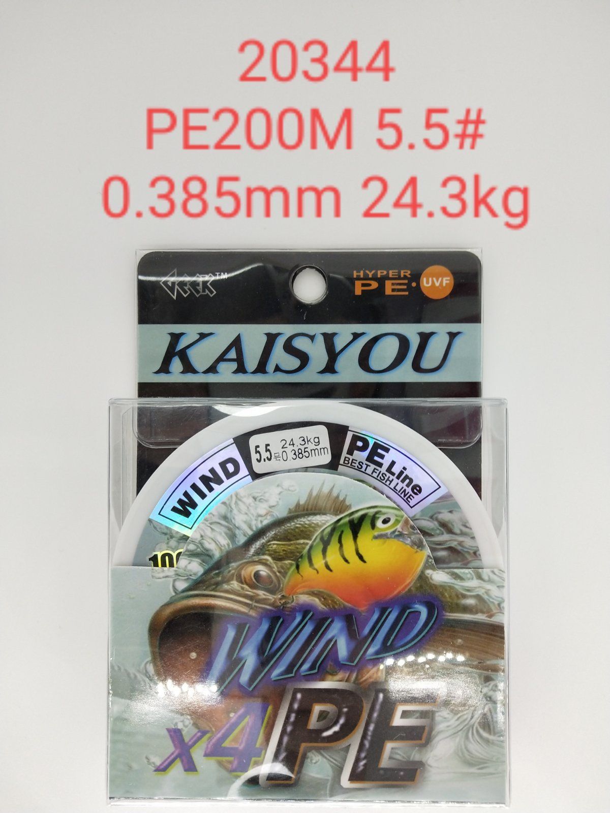 Πετονιά ψαρέματος/Νήμα - PE200M - 5.5 - 0.385mm - 24.3kg - 920344