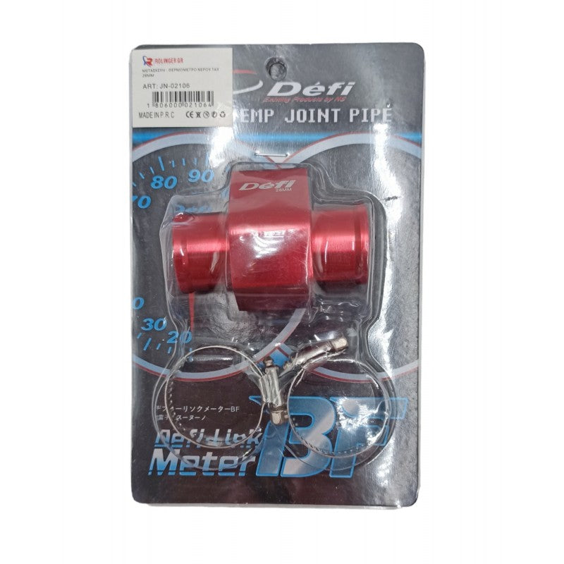 ΣΩΛΗΝΑΣ ΘΕΡΜΟΚΡΑΣΙΑΣ ΝΕΡΟΥ 28mm JN-02106 AUTO/MOTO > ΕΡΓΑΛΕΙΑ AUTO/MOTO