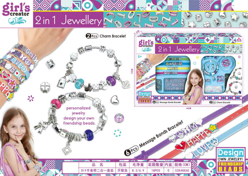 Σετ κατασκευής κοσμημάτων DIY - MBK-339DIY - 233254