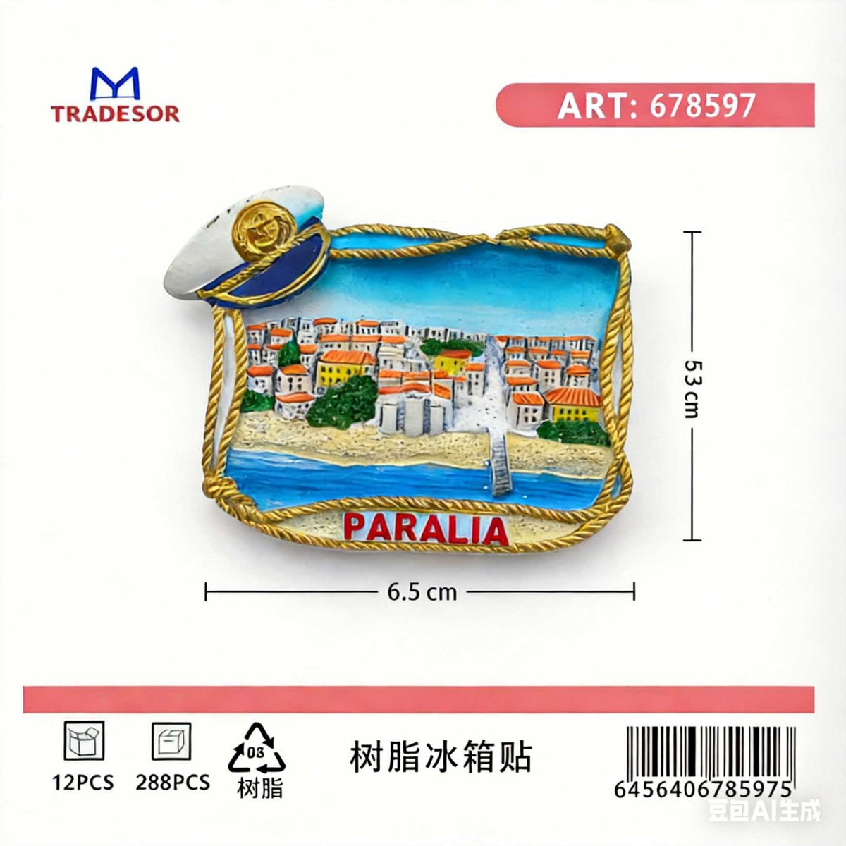 Τουριστικό μαγνητάκι Souvenir - Σετ 12pcs - Paralia - 678597