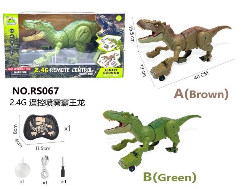 Τηλεκατευθυνόμενος Δεινόσαυρος - RS067B - 232699 ΠΑΙΧΝΙΔΙΑ>Τηλεκατευθυνόμενα παιχνίδια