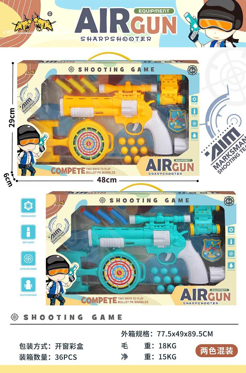 Παιδικό όπλο στόχου με μαλακές σφαίρες - Soft Gun - 666H - 215571
