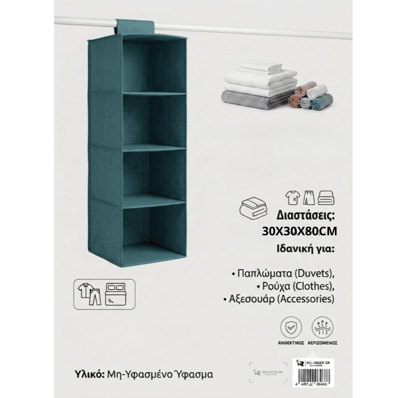 ΚΡΕΜΑΣΤΗ ΘΗΚΗ ΟΡΓΑΝΩΣΗΣ 4ΘΕΣΕΩΝ 30*30*80cm JZ-06468