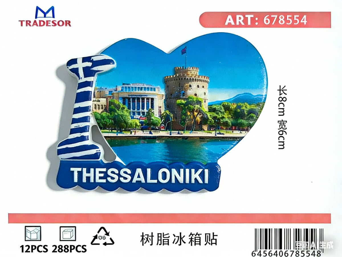 Τουριστικό μαγνητάκι Souvenir - Σετ 12pcs - Thessaloniki - 678554