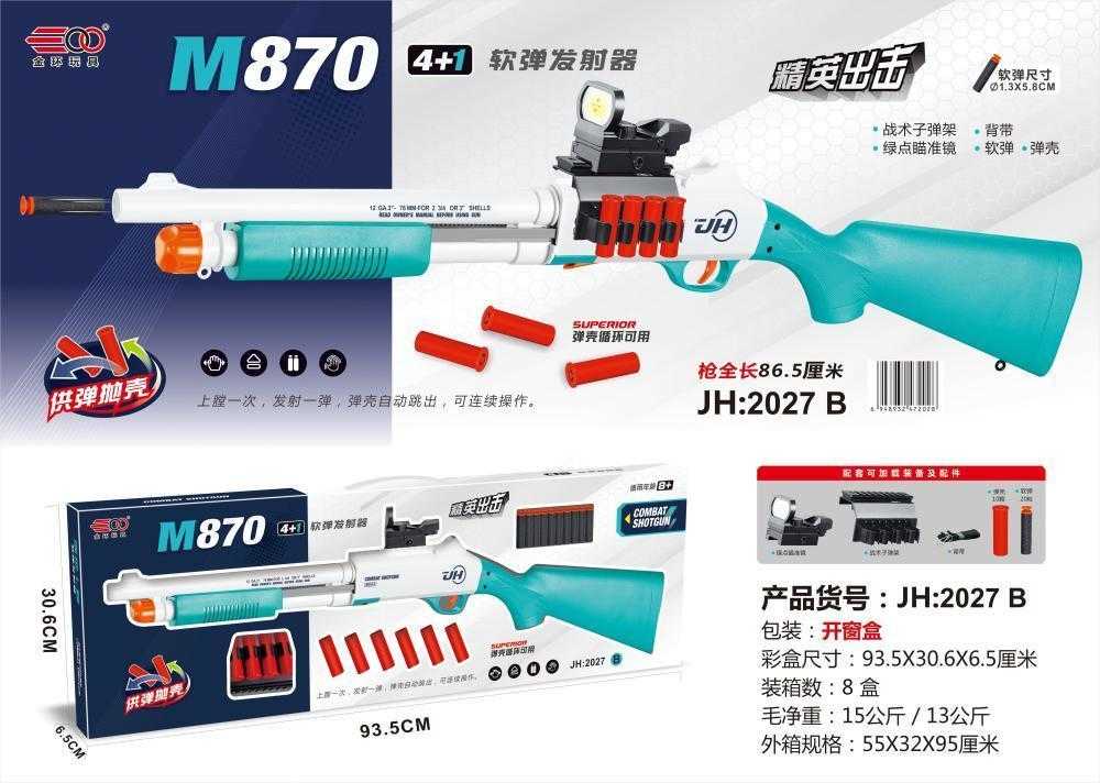 Παιδικό όπλο με μαλακές σφαίρες - Soft Gun - 2027-B870 - 215282 ΠΑΙΧΝΙΔΙΑ>Παιχνίδια αθλητισμού & δράσης