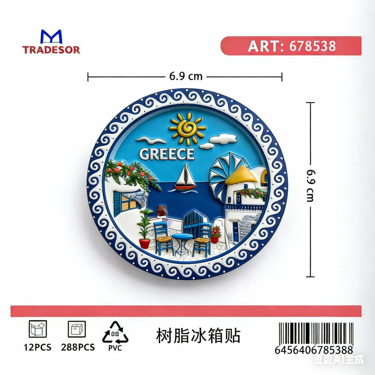 Τουριστικό μαγνητάκι Souvenir - Σετ 12pcs - Greece - 678538