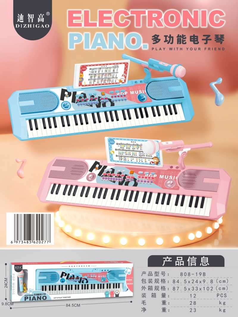 Παιδικό αρμόνιο με μικρόφωνο - 808-19B - 233070 - Blue ΠΑΙΧΝΙΔΙΑ>Μουσικά & εκπαιδευτικά παιχνίδια