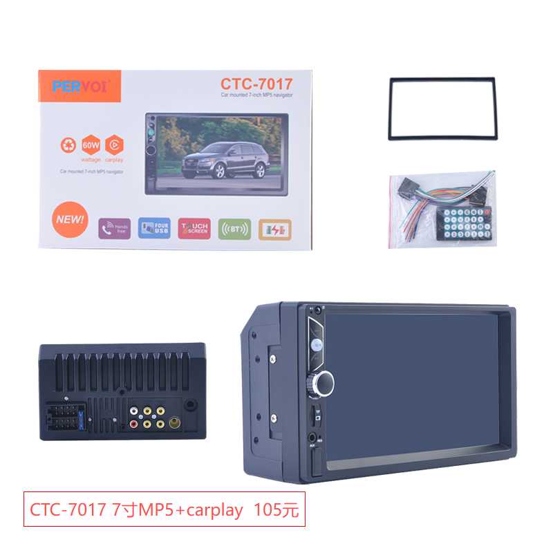 Ηχοσύστημα αυτοκινήτου 2DIN - CTC-7017 - 7" - MP5 - 000570