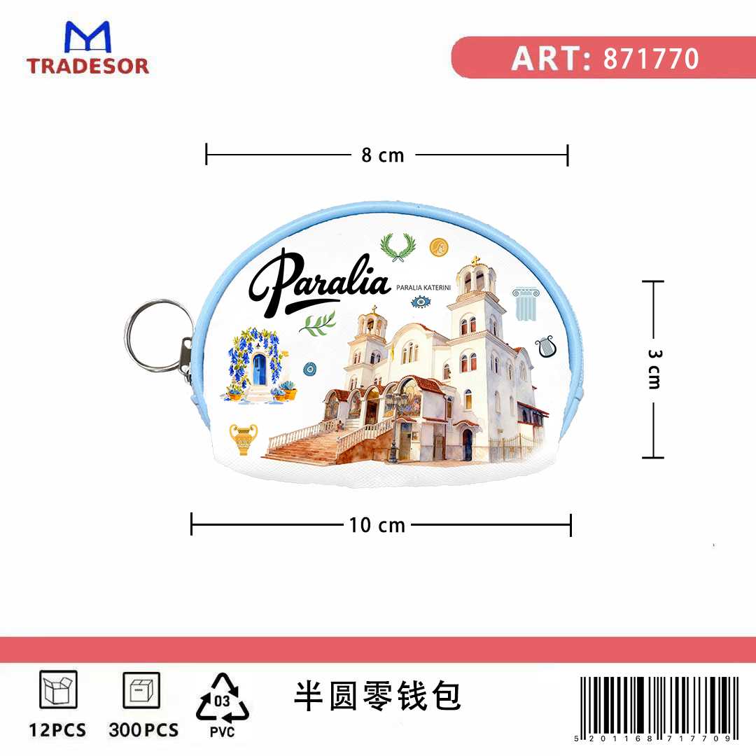 Πορτοφόλι Souvenir μπρελόκ mini - Σετ 10pcs - PVC - Paralia - 10*8*3cm - 871770