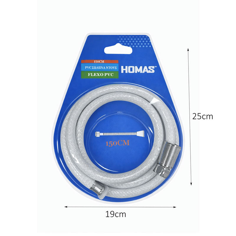 Σωλήνας Ντους 150cm - Flexo Shower Hose
