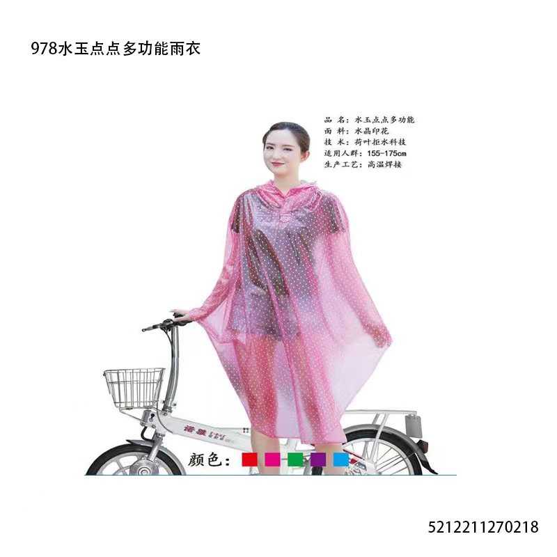 Αδιάβροχο μοτοσυκλέτας/Scooter - 978 - 100092