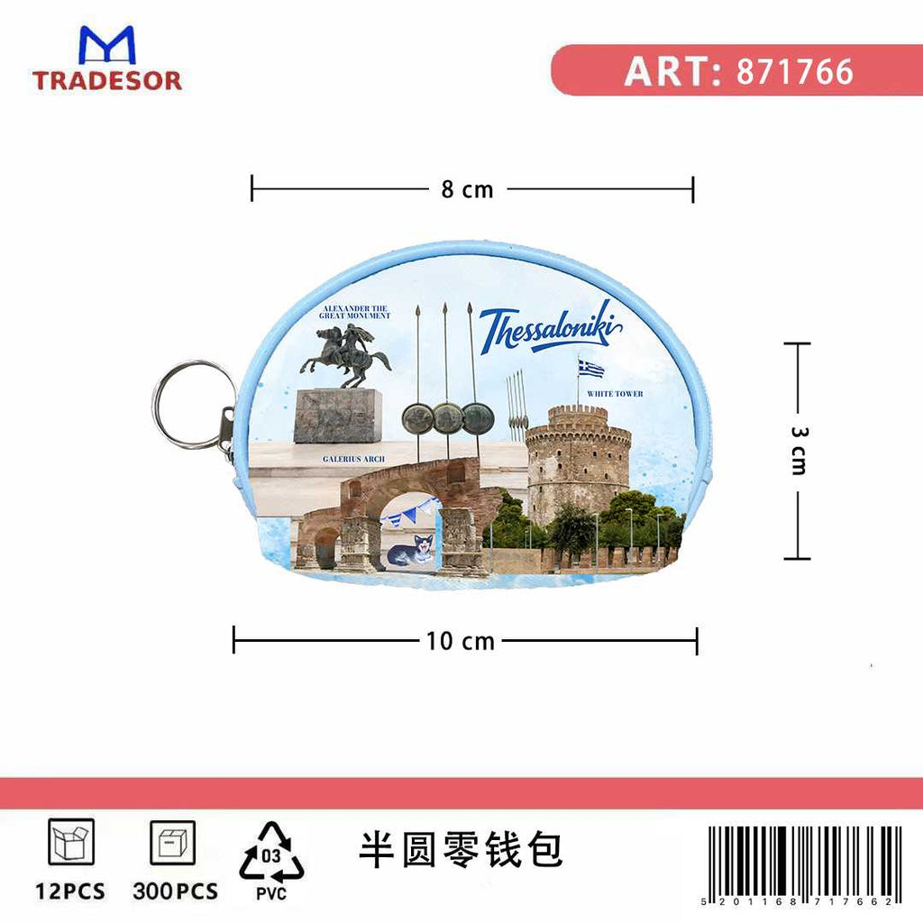 Πορτοφόλι Souvenir μπρελόκ mini - Σετ 10pcs - PVC - Thessaloniki - 10*8*3cm - 871766