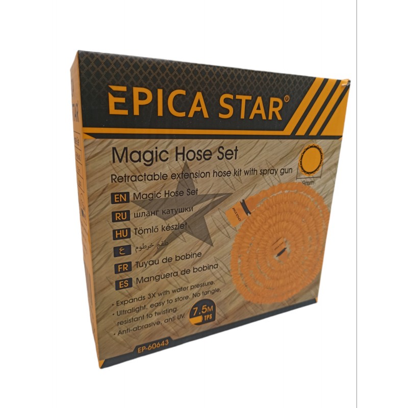 ΕΞΥΠΝΟ ΛΑΣΤΙΧΟ 7.5m EPICA STAR EP-60643 ΚΕΝΤΡΙΚΟ > ΓΙΑ ΤΟ ΣΠΙΤΙ > ΓΙΑ ΤΟΝ ΚΗΠΟ
