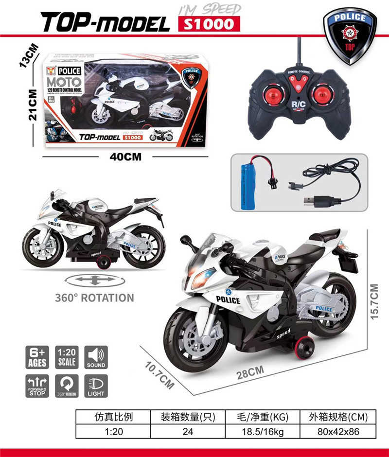 Τηλεκατευθυνόμενη μοτοσυκλέτα Police - 565-R3 - 413121