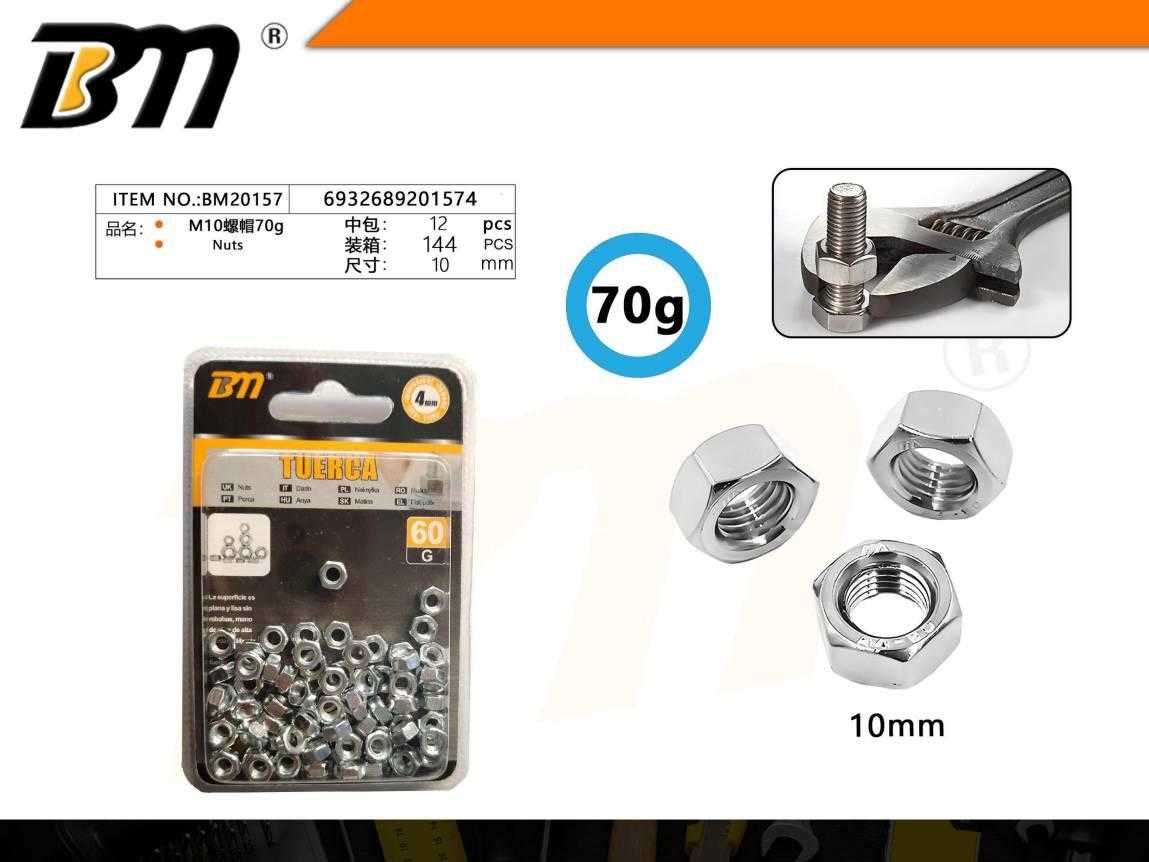 Παξιμάδια εξάγωνα - M10 - 70g - Σετ 12 πακέτα - 201574