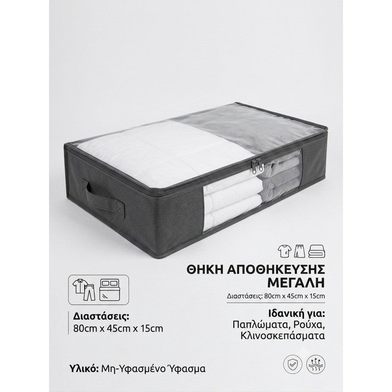 ΘΗΚΗ ΑΠΟΘΗΚΕΥΣΗΣ ΡΟΥΧΩΝ 80*45*15CM JZ-06413