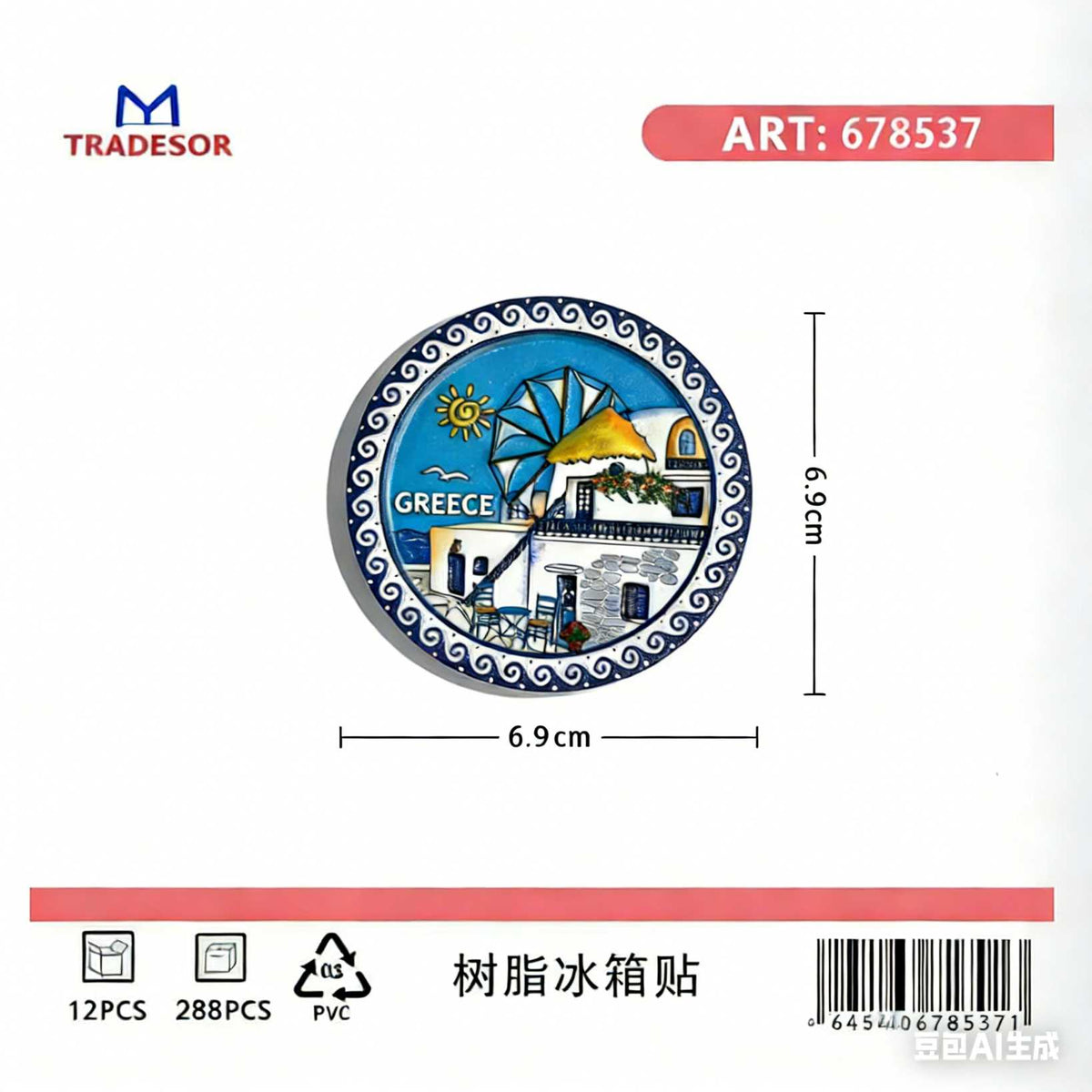 Tουριστικό μαγνητάκι Souvenir - Σετ 12pcs - Greece - 678537