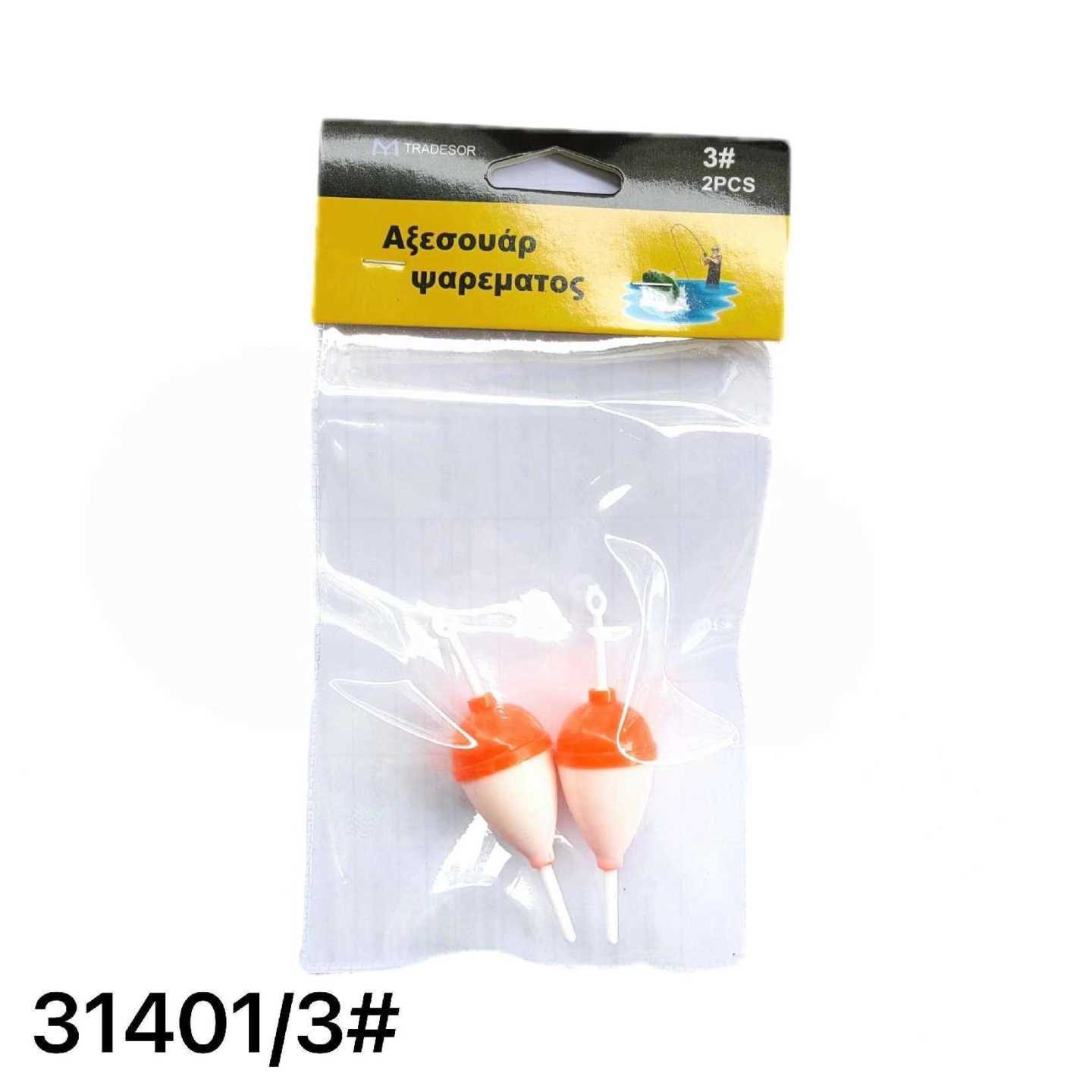 Φελλοί ψαρέματος - No.3 - 2PCS - 931401